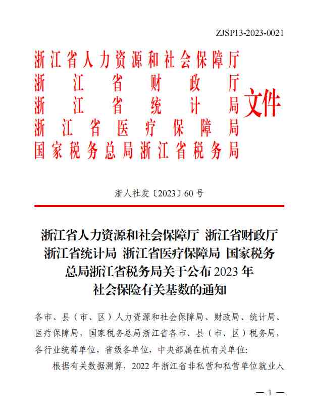江西省工伤赔偿标准月收入