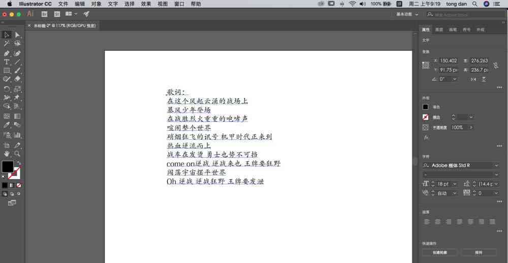 ai长文案对齐