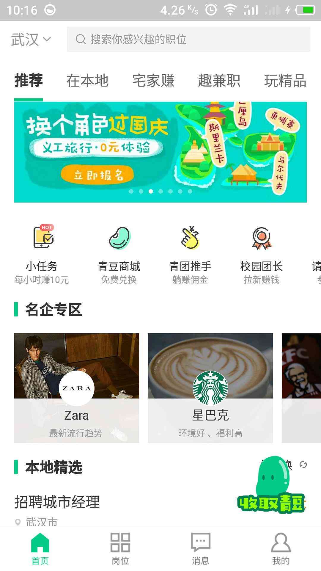 ai文案编辑兼职