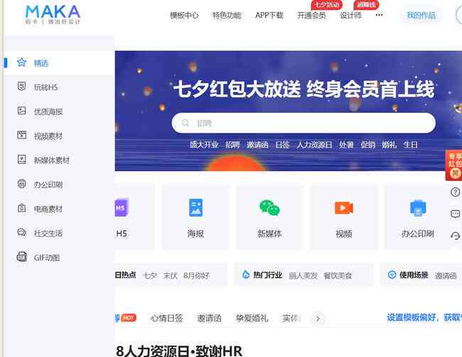 ai文案编辑兼职