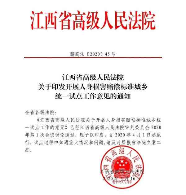 江西省枝江市工伤赔偿
