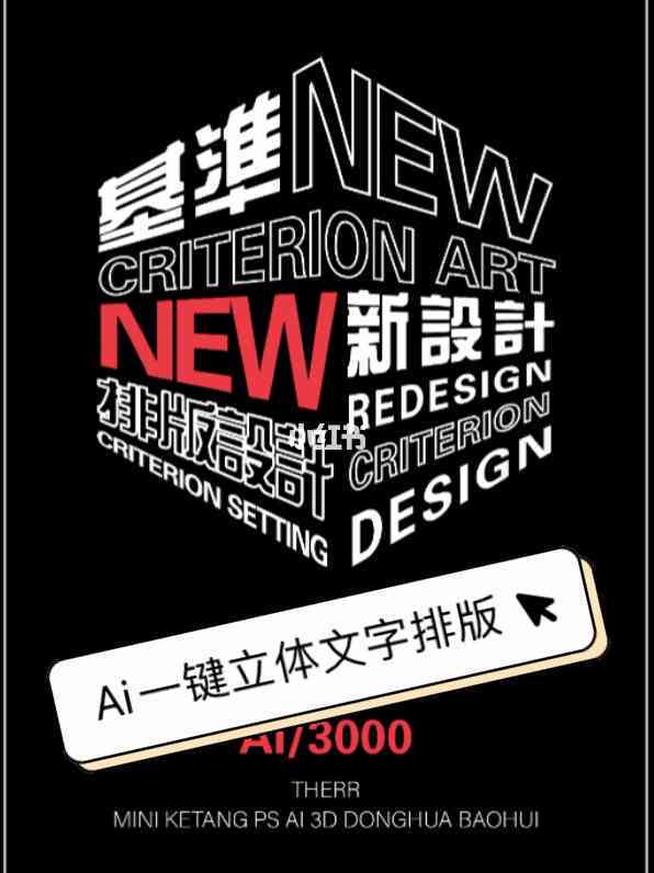 ai凹陷刻字文案