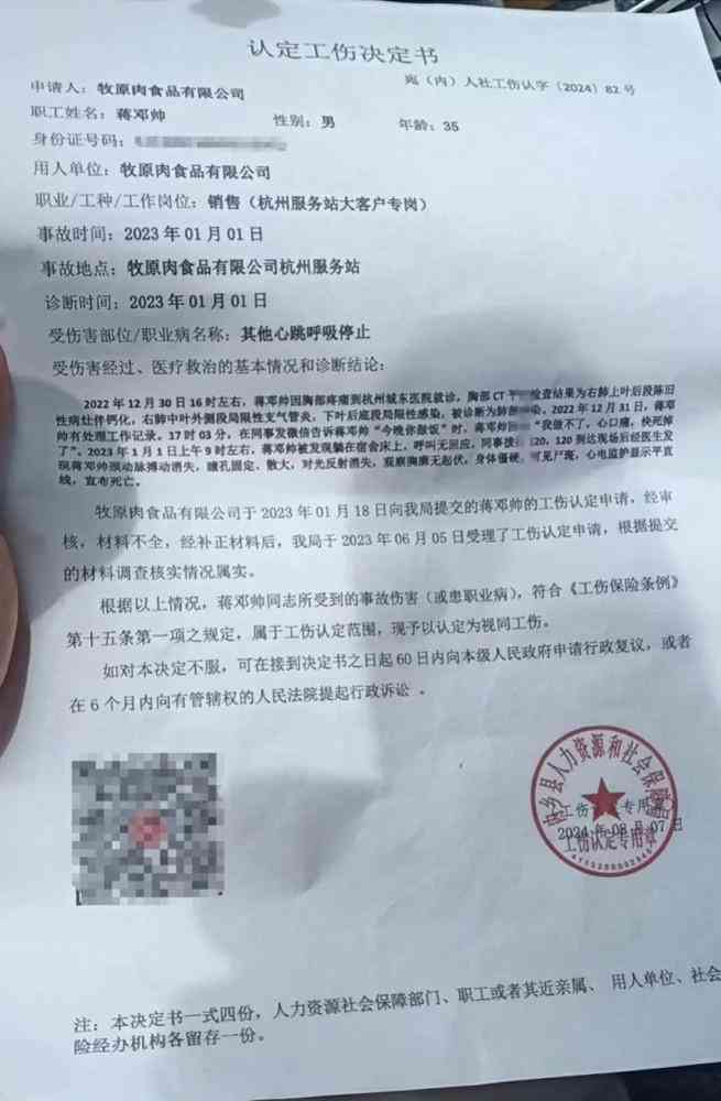 2023江西工伤认定标准