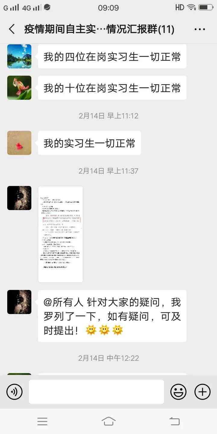 金融行业ai实训总结报告