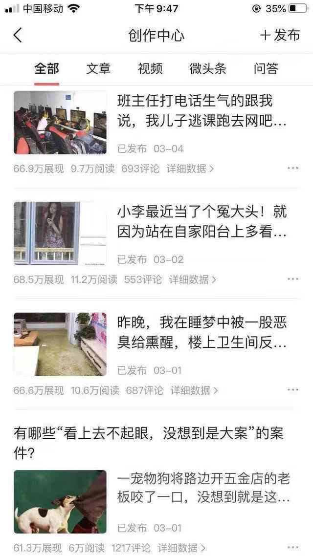 怎么用ai创作爆款微头条