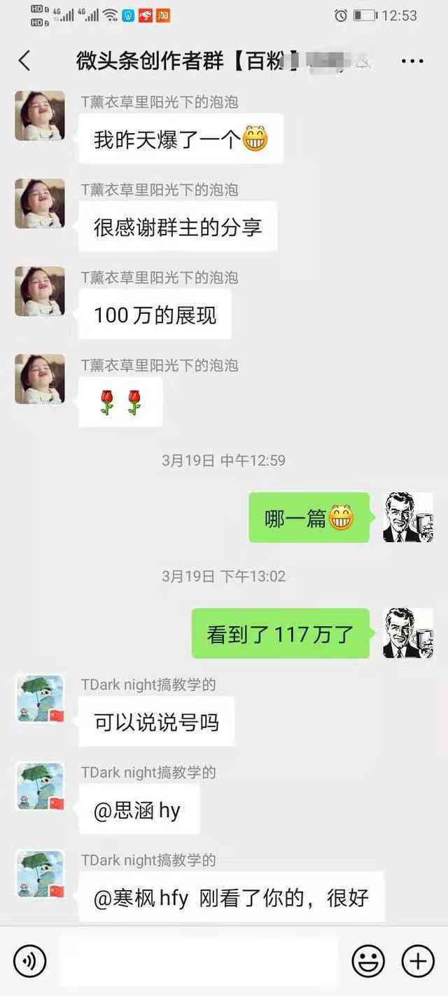 怎么用ai创作爆款微头条