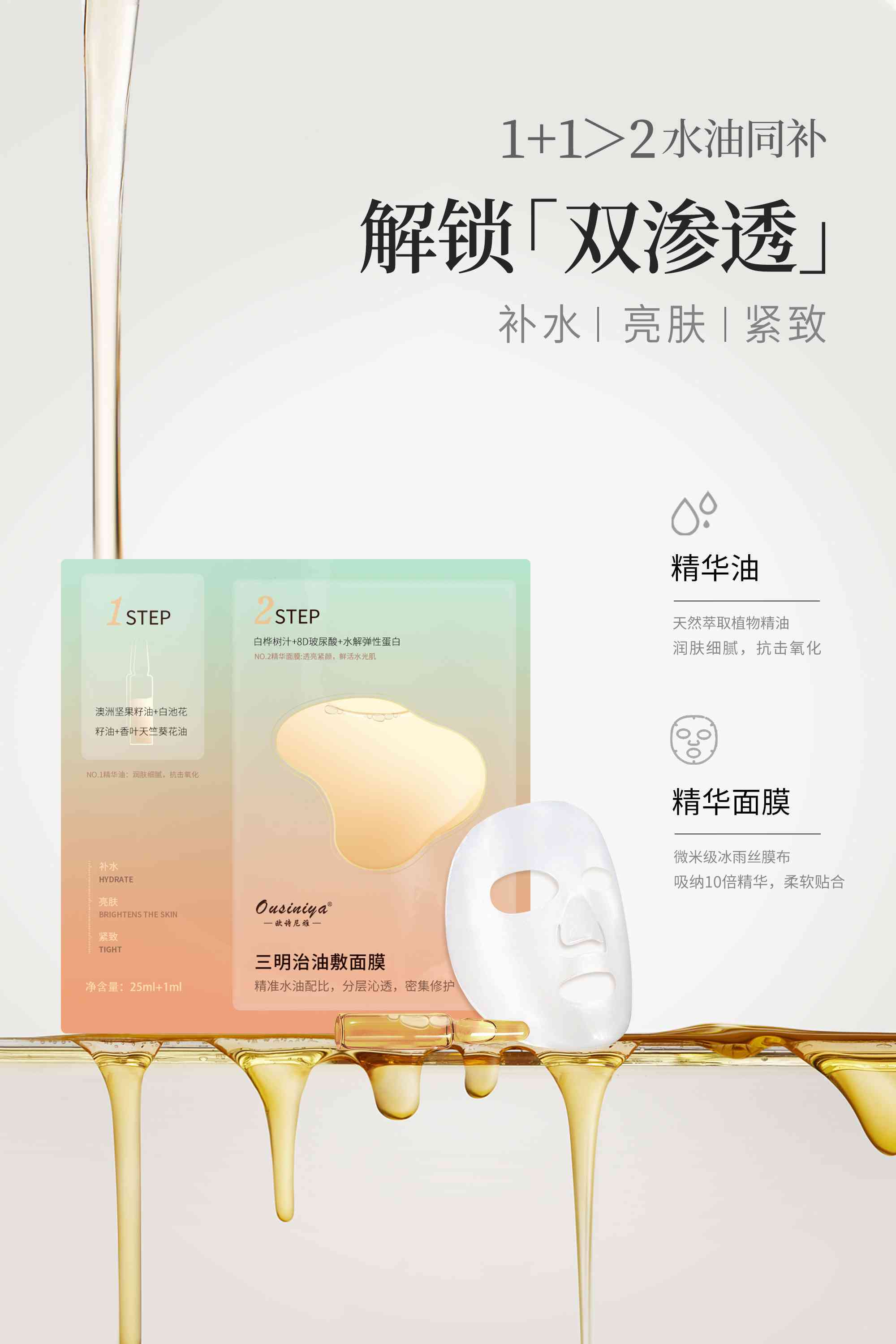 ai面膜好用文案