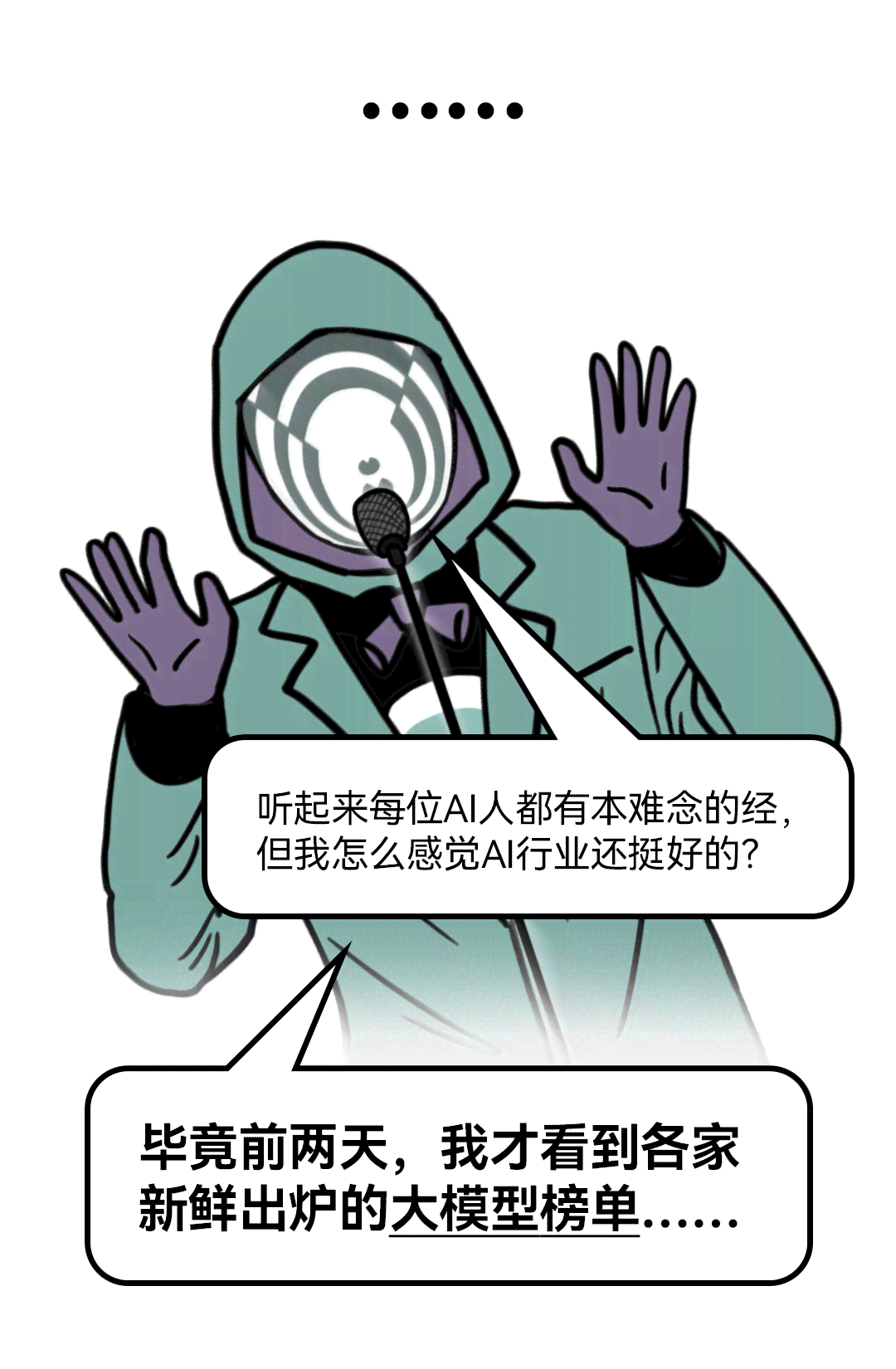 吐槽ai绘画搞笑翻车文案
