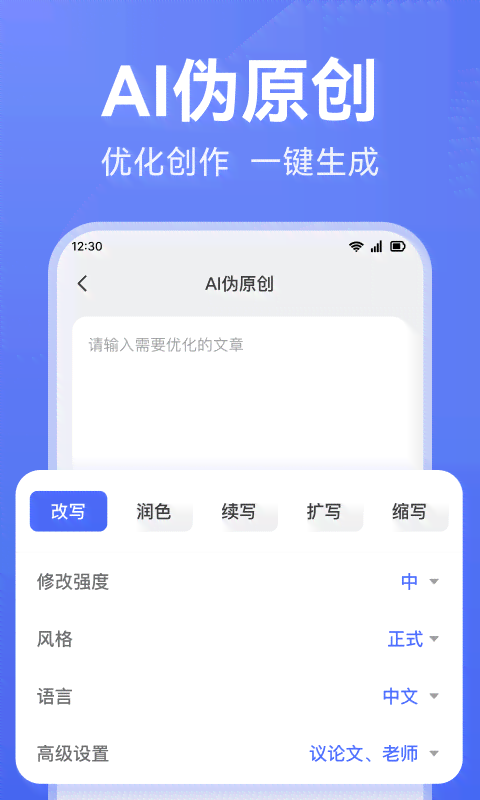 大学生微信免费ai写作助手