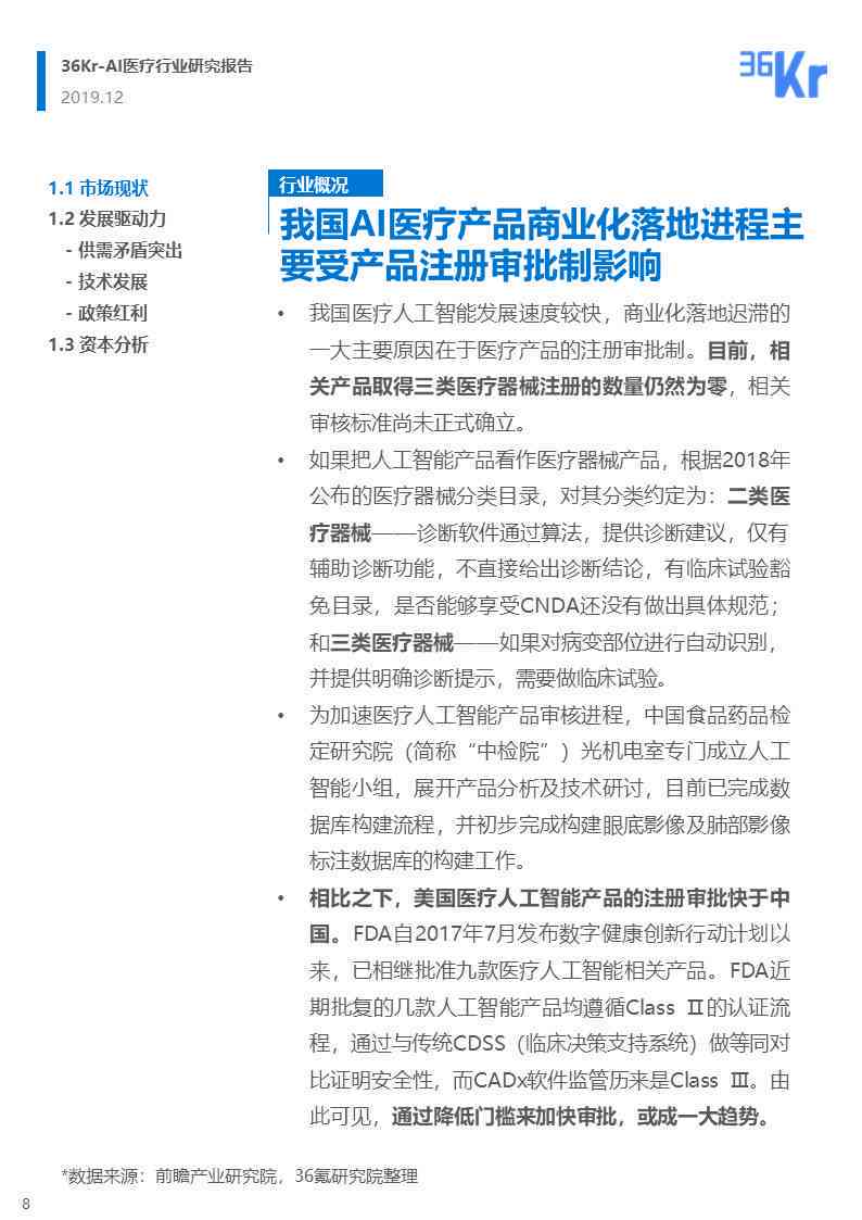 围棋ai集体研究报告怎么写