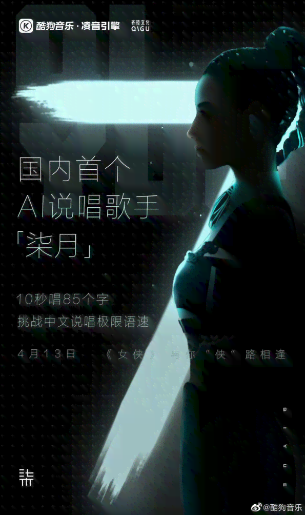ai说唱解说文案