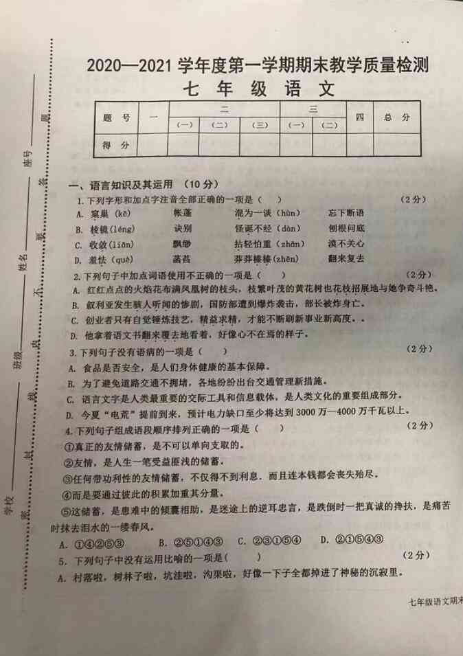 江西宜春工伤七级赔偿表