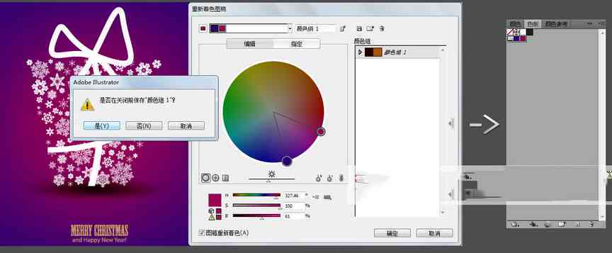 ai写作软件色怎么调