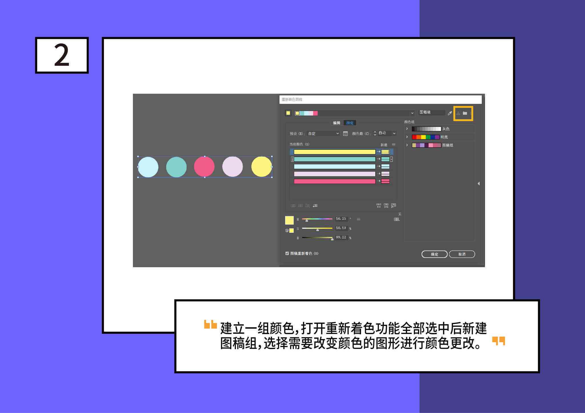 ai写作软件色怎么调