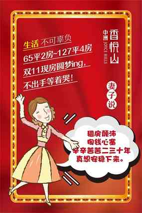 二手房文案用哪个ai
