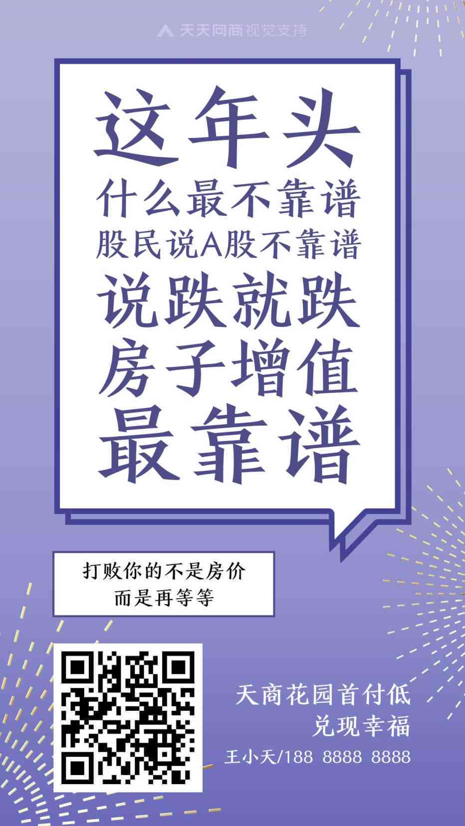 二手房文案用哪个ai