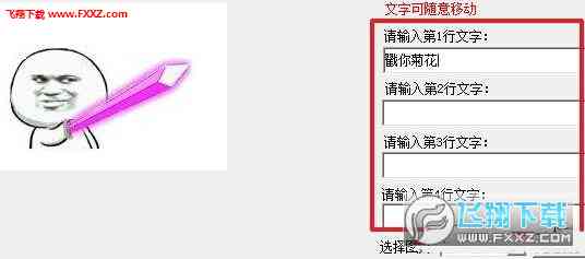 ai照片生成器搞笑文案