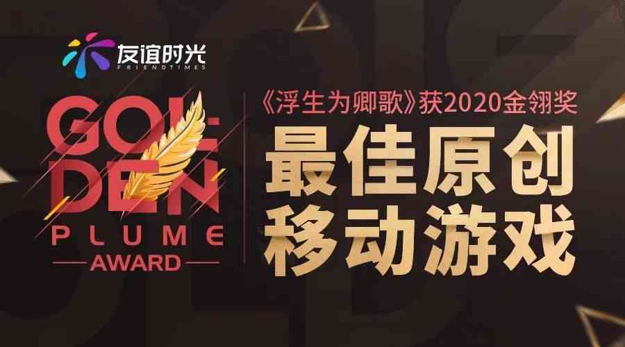 ai文案创作推荐三款游戏