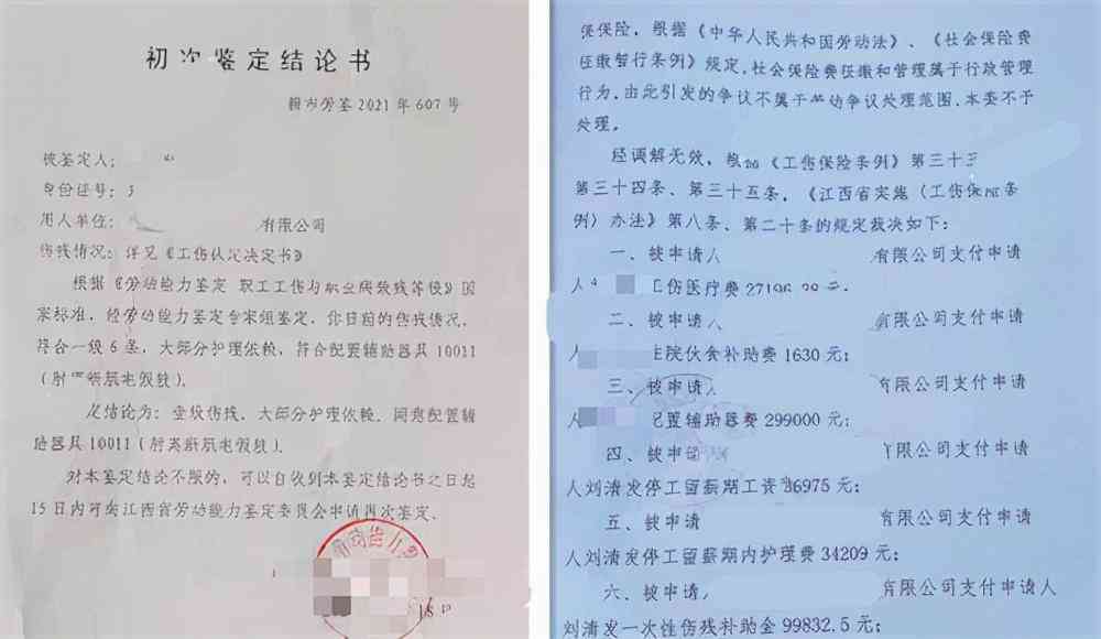 江西工伤九级赔偿新标准