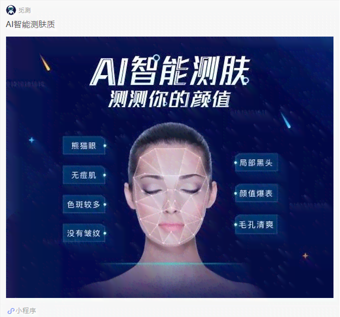 华为ai测肤报告
