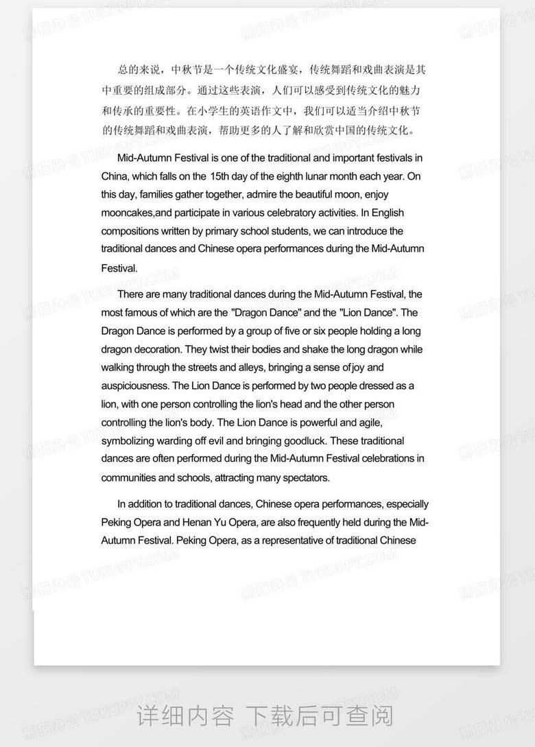 中文翻译英文写作ai