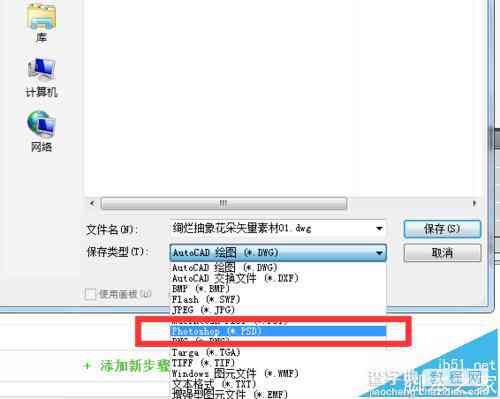 ai脚本导出psd