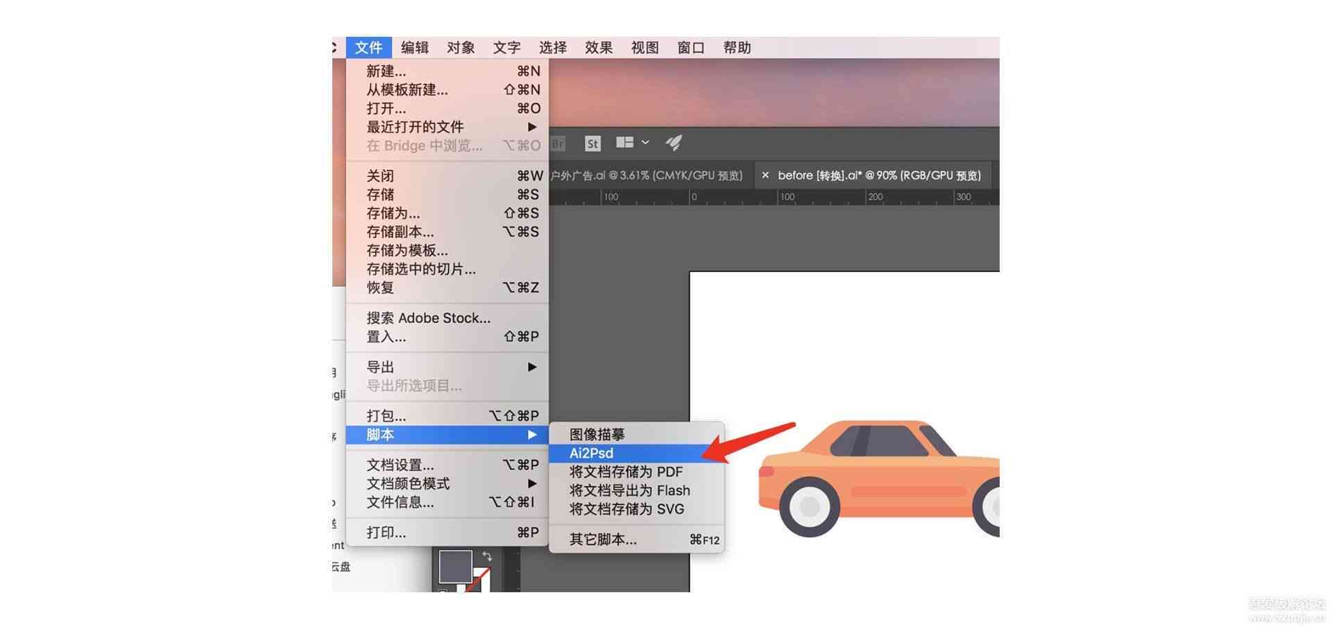ai脚本导出psd
