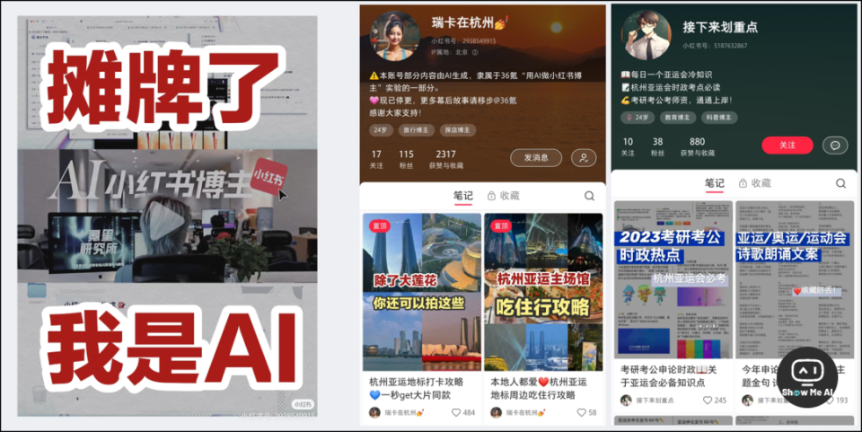 小红书创作ai排版软件