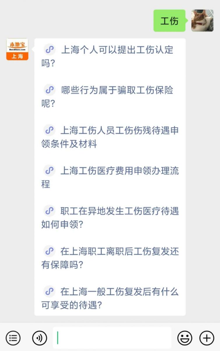 江西工伤十级认定