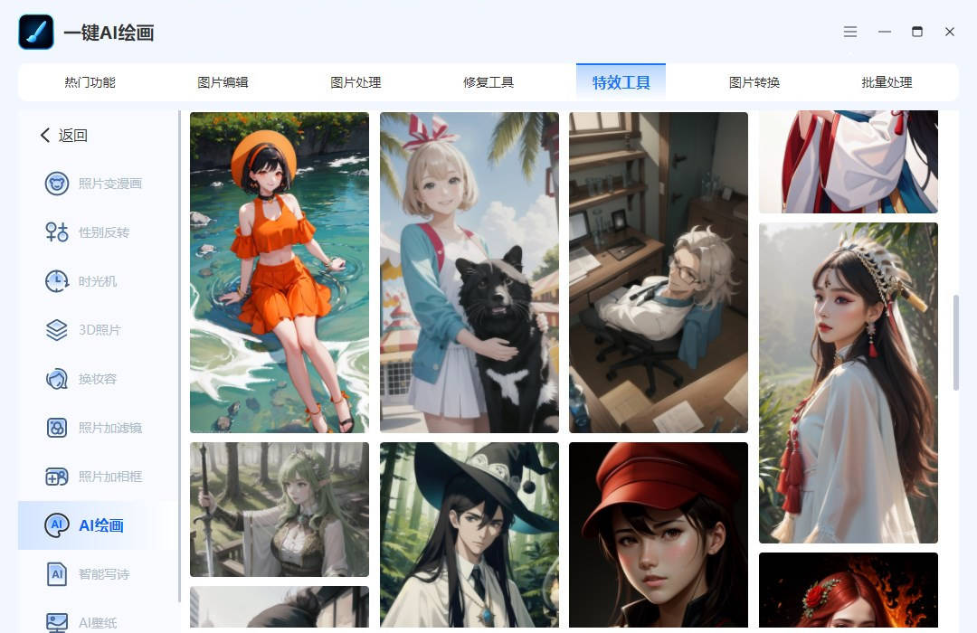 ai漫文创作助手免费