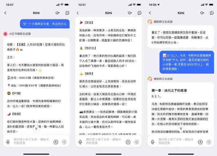ai探店免费文案