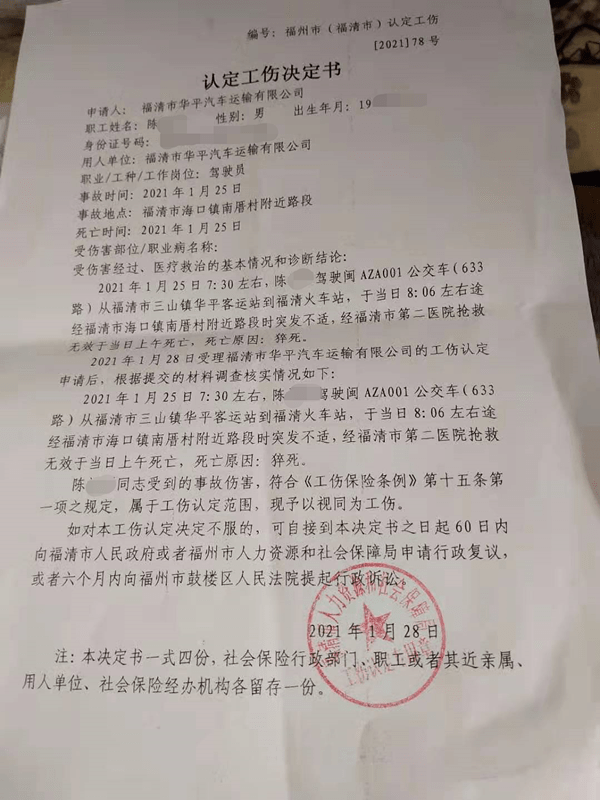 江西工伤认定书下来快吗