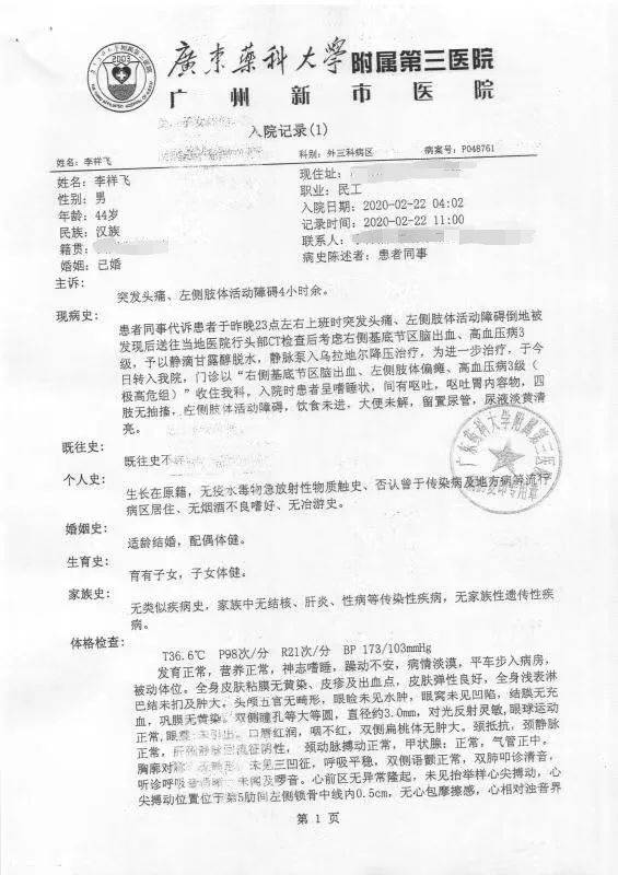 江西工伤认定书下来快吗