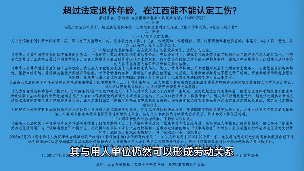 江西工伤认定办法