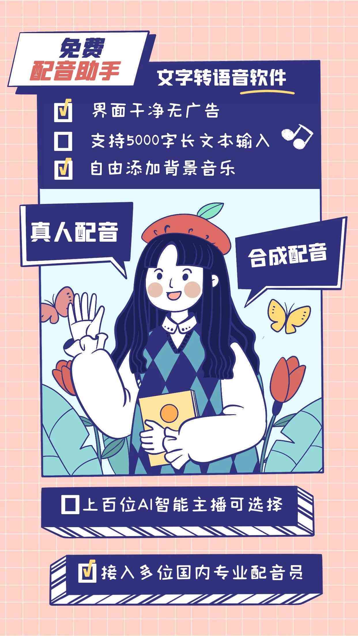 ai动漫配文案