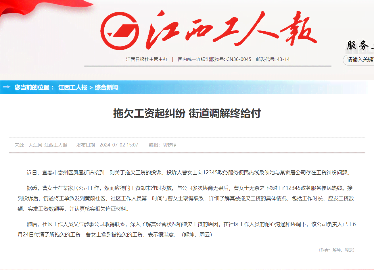 江西工伤赔偿团队