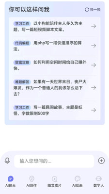 用ai问答写文案可以吗