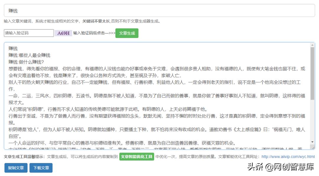 用ai问答写文案可以吗