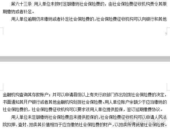 江西工伤赔偿差额