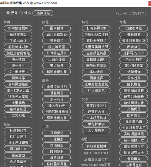 ai群组脚本