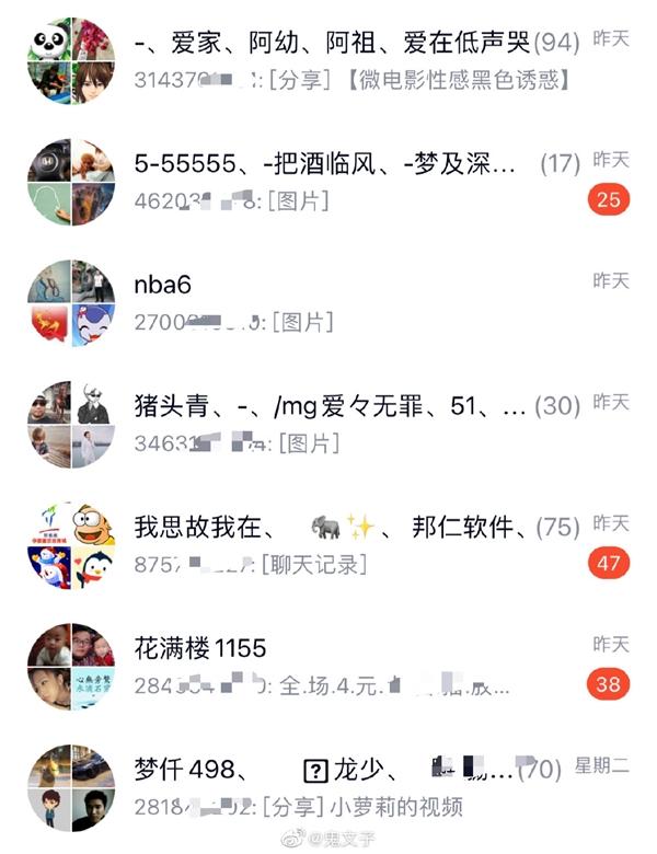 ai群组脚本