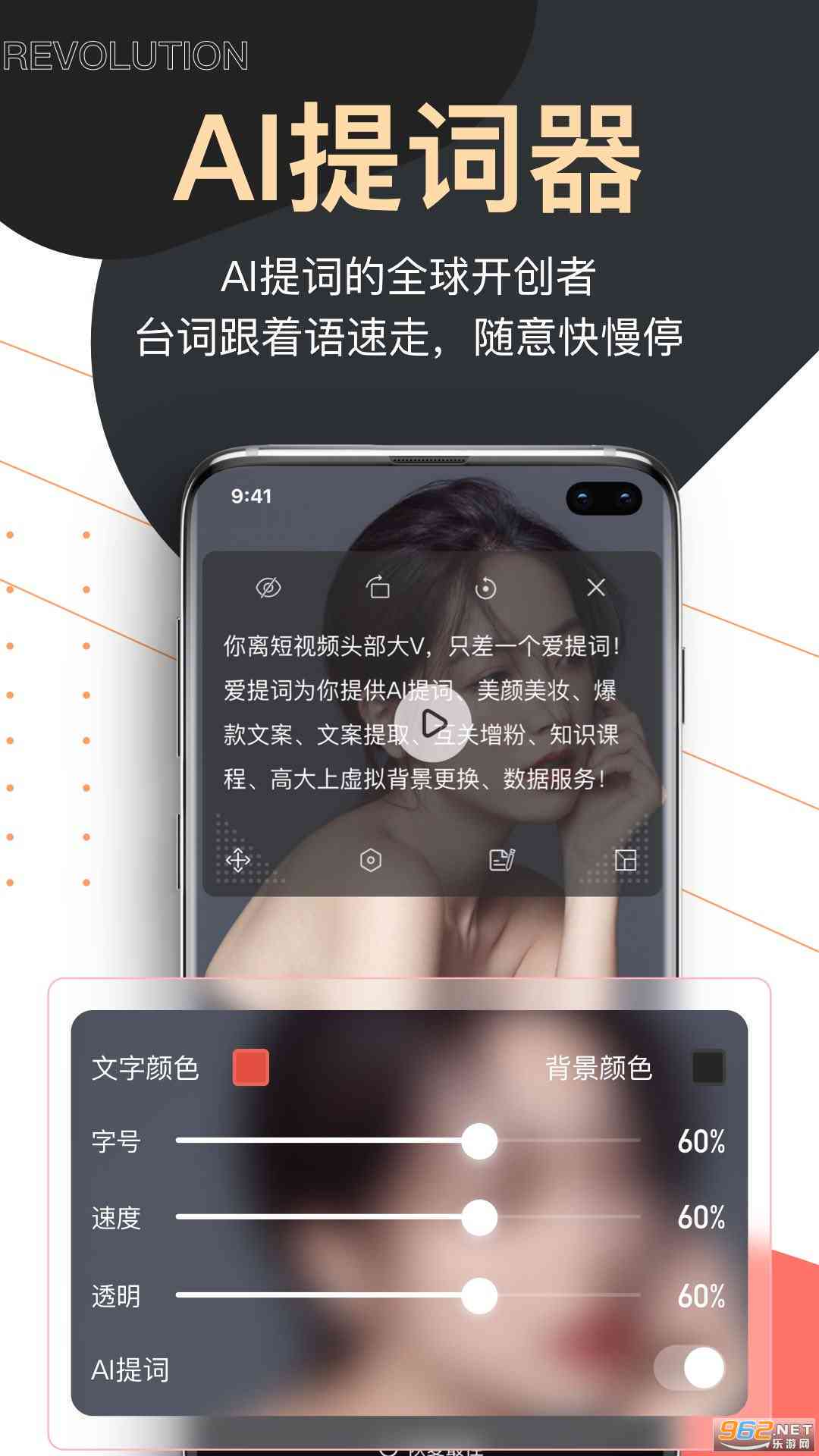 ai文案口播语音