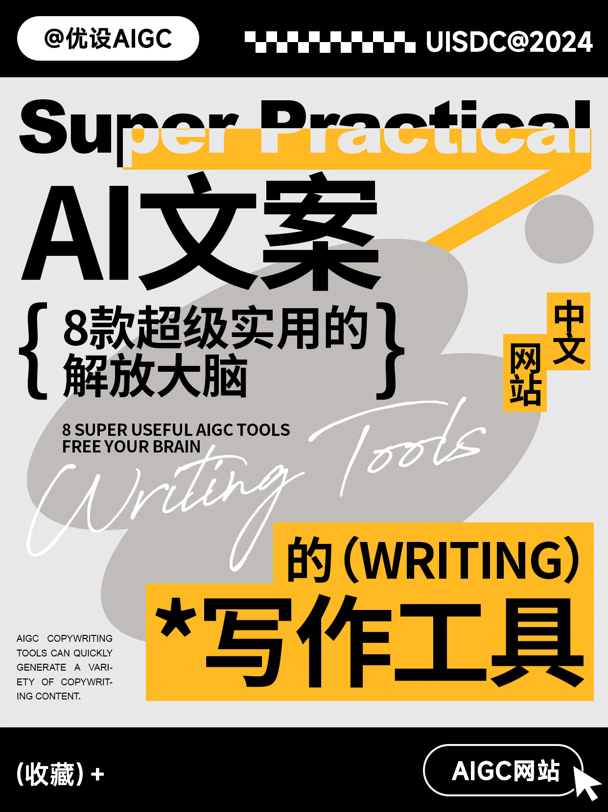 ai文案口播语音