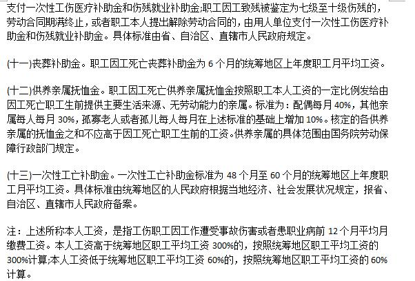 江西工伤赔偿标准2023