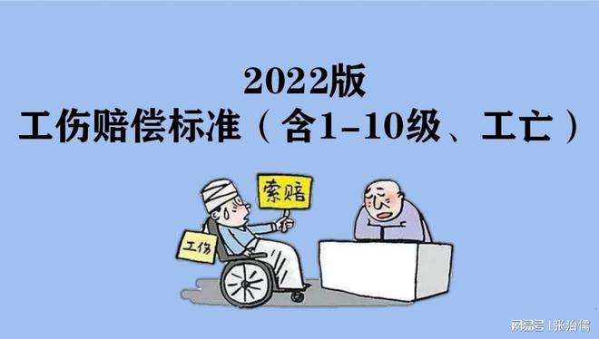 江西工伤赔偿标准2023