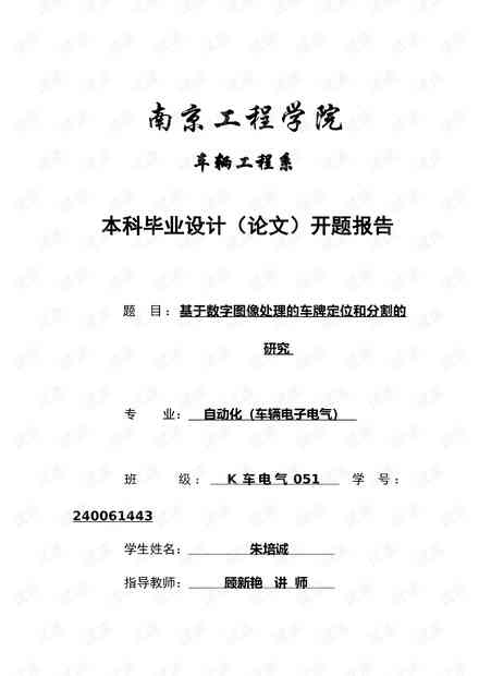 本科ai业论文题目大全 本科ai业论文题目大全