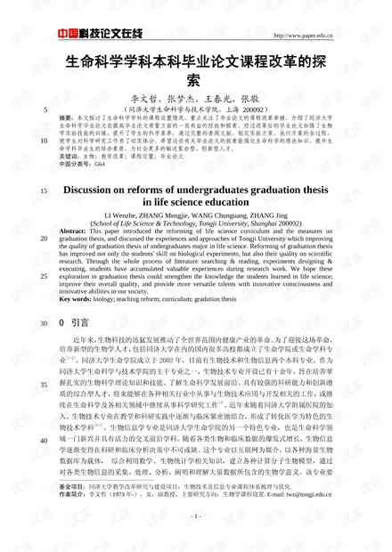 本科ai业论文题目大全 本科ai业论文题目大全