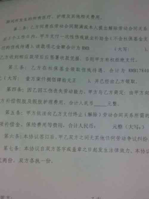 江西工伤赔偿津贴