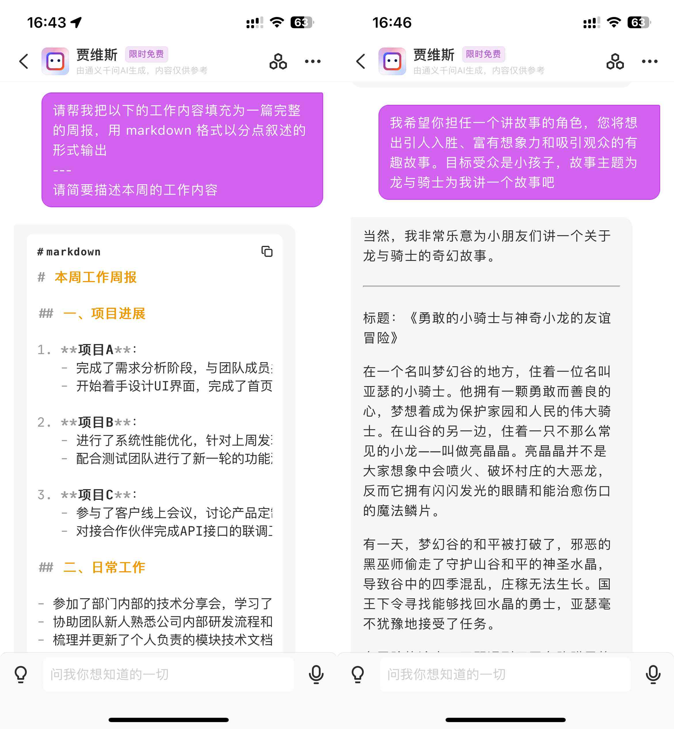 钉钉文案ai