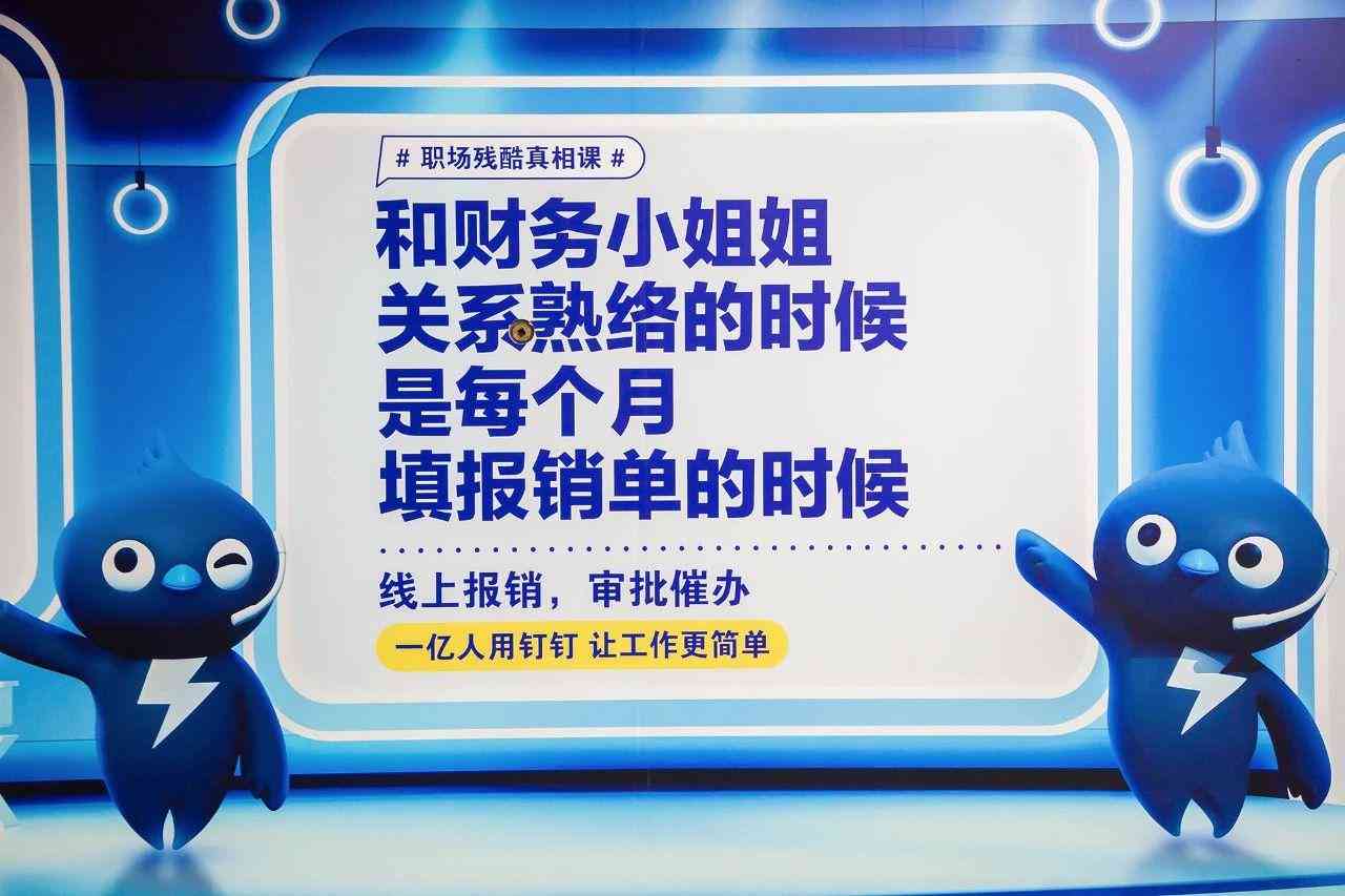 钉钉文案ai